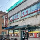 남면-11 | 양주 남면 은하수캠핑장 근처 맛집 쯔양이 극찬한 볶음짬뽕 중화객잔