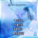 서울시 강남구 논현동에서 새가족으로 등록하셨습니다. 이미지