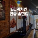 송현길 | 대구후드청소업체 유명한 대형 프랜차이즈 담당 청소 업체 후기!