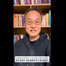 최재천 교수 ＜빈대＞ 관련 영상 긴급 업로드 이미지