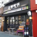 코펜바인