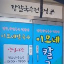 강원종합자동차공업사 이미지