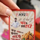 망월동치킨 맛집 &#39;처갓집양념치킨 미사1점&#39;