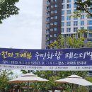 춘천 파크에뷰 이미지