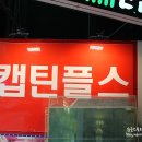 시설좋은 홍대플스방 캡틴플스 / 위닝2016후기