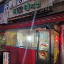 최가네치킨 이미지