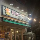 별내역 황소곱창 곱돌이네 내돈내산 후기