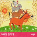 브레멘 음악대 이미지