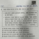 4주차 문풀 프린트 수능문제 1번 이미지