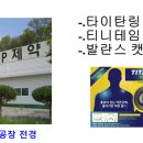 (주)DHP제약 이미지