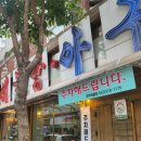 대하해물탕 이미지