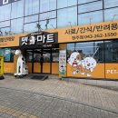 펫마트 - 구미시 산호대로27길 14 | 청주 사창동 펫마트 방문 후기｜강아지,고양이 용품 쇼핑