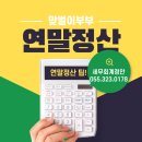 세무회계정안 이미지