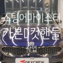 덱스크루부산강서점 이미지