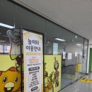다원이음터 놀이터 | 화성시통합예약시스템 다원이음터 놀이터 예약: 더운 날 아이랑 실내 가볼 만한 곳 대관 후기