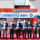 울진군후포면보건지소 이미지