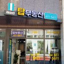 비스타탑공인중개사사무소 이미지