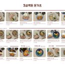 삼백돈NC