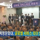 글로벌서비스리더 이미지