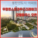 하우스레이크공인중개사사무소 이미지