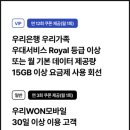 스마트폰과 모바일/강좌번호 4 | 우리은행 우리원모바일 알뜰폰 추천인, 친구결합, 요금제, 통신사, 유심, 번호이동 개통 후기