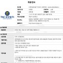 주식회사 티엔씨 이미지