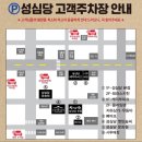잇지케이크 | 첫 성심당 오픈 웨이팅으로 딸기시루보다 맛있는 케잌 찾은 후기