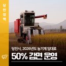 당진시 농업기술센터 본소 이미지