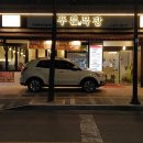 동신목장 이미지