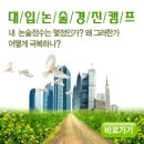 논산대건고등학교 이미지