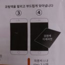 성인터내셔널(주) | 아이폰 6S 바르는 액정보호필름, 액정강화필름 : 나노픽스잇