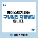 선일치과의원 이미지