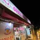 에스제이아이스크림 이미지