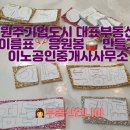 이노공인중개사사무소 이미지