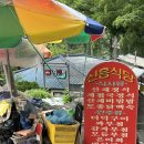 경남 하동 쌍계사 계곡밥집 신흥식당