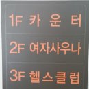 선주 사우나 네이버블로그