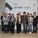 제2회 광주화루 아시아투데이