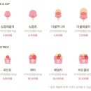 베스킨라빈스목동 이미지