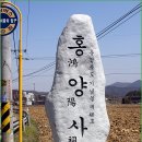 홍양사 이미지