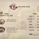 섬뜰 | <울산 동구>전복밥 맛집ㅡ '섬뜰'에서 점심먹기^^