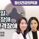 제일정신건강의학과의원 이미지