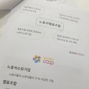 사회적협동조합교육과나눔 이미지