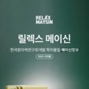 메이신건강식품