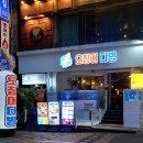 대복다방 네이버블로그