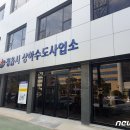 상하수도사업소 1층 이미지