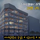 동탄타워공인중개사사무소 네이버블로그