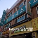 도화연세소아과 이미지
