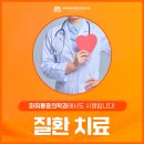 대연88마취통증의학과의원 이미지