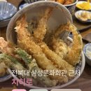 마한문화회관 | 전북대 치히로 I 삼성문화회관 근처 아이랑 가기 좋은 식당