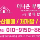 더좋은자리부동산중개사무소 이미지